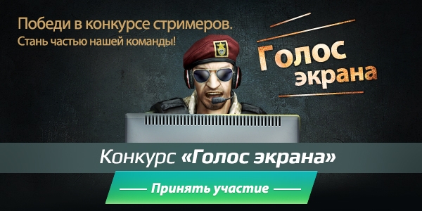Как выиграть конкурс на голоса Как выиграть конкурс на голоса